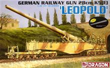 1/35 GERMAN RAILWAY GUN 28CM K5 (E) LEOPOLD