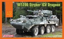 1/72 M1296 STRYKER ICV DRAGOON