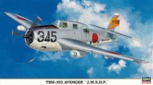 1/72 TBM-3S2 AVENGER J.M.S.D.F. 00984