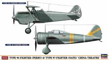 1/72 TYPE 95 FIGHTER PERRY & 97 NATE CHINA THEATRE 02176