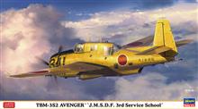 1/72 TBM-3S2 AVENGER J.M.S.D.F. 3RD SERVICE SCHOOL 02386