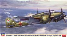 1/72 MITSUBISHI KI46-II TYPE 100 16TH 02401