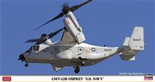 1/72 CMV-22B OSPREY U.S. NAVY 02410