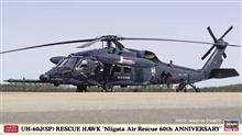 1/72 UH-60J(SP) RESCUE HAWK NIIGATA AIR RESCUE 2438