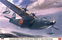 1/72 KAWANISHI H8K2 TYPE 2 FLYINGBOOT 12 02473