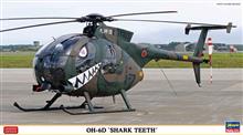 1/48 OH-6D SHARK TEETH 7531 (5/24) *