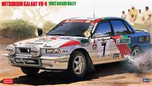 1/24 MITSUBISHI GALANT VR4 1992 SAFARI RALLY 20307