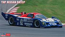 1/24 YHP NISSAN R92CP 20404 (2/25) *