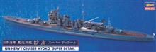 1/700 IJN HEAVY CRUISER MYOKO SUPER DETAIL 30017