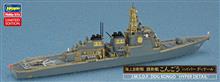 1/700 JMSDF DGG KONGO HYPER DETAIL 30042