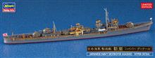 1/700 IJN DESTROYER ASASHIO HYPER DETAIL 30064