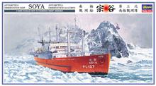 1/350 ANTARCTICA OBSERVATION SHIP SOYA 3RD CORPS Z23