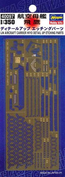 1/350 IJN HIYO DETAIL PARTS 40097