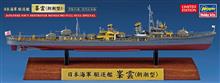 1/700 JAPANESE NAVY DESTROYER MINEGUMO FULL HULL CH126