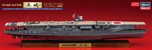 1/700 IJN AKAGI CH127 (4/24) *