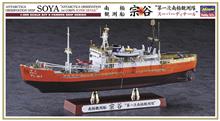 1/350 SOYA ANTARTICA OBSERVATION SHIP SOYA CH52 (5/23) *