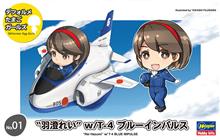 1/12 EGG GIRLS NO. 01 REI HAZUMI W/T-4 BLUE IMPULSE SP444