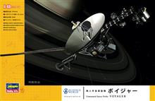 1/48 UNMANNED SPACE PROBE VOYAGER SW02
