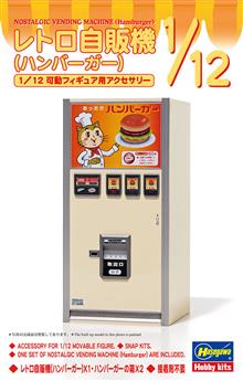 1/12 NOSTALGIC VENDING MACHINE (HAMBURGER) FA11