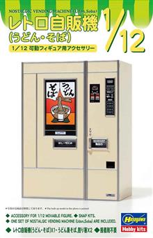 1/12 NOSTALGIC VENDING MACHINE (UDON,SOBA) FA12