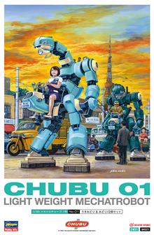 1/35 MECHATROBOT CHUBU 01 NO. 01 CW21