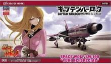 1/72 SPACE WOLF SW -190 YUKI KEI SPECIAL (06/25) *