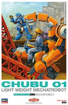 1/35 MECHATROBOT CHUBU 01 NO.02 ORANGE & BLUE 64791 (1/22) *