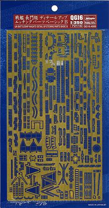 1/350 NAGATO DETAIL UP ETCHING PARTS BASIC B QG16