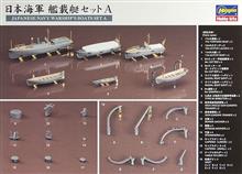 1/350 JAPANESE NAVY WARSHIP'S BOATS SET A QG19