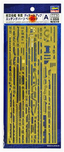 1/350 JUNYO DETAIL UP ETCHING PARTS BASIC A QG63