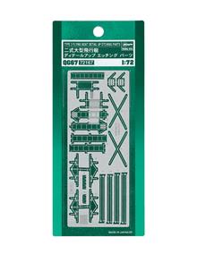 1/72 TYPE 2 FLYING BOAT DETAIL UP ETCHING PARTS QG67
