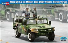 1/35 MENG SHI 1.5 TON MILITARY L. U. VEHICLE PARADE