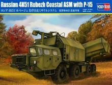 1/72 RUSSIAN 4K51 RUBEZH COASTAL ASM WITH P-15