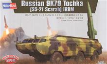 1/35 RUSSIAN 9K79 TOCHKA (SS-21 SCARAB) IRBM