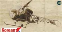 1/72 OH-13 SIOUX KOREAN WAR (?/23) *