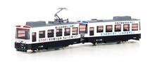 1/160 KATO POCKET LINE STRAßENBAHN 2TLG. PATROL TRAM