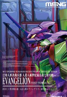 MHDW ARTIFIC HUMAN EVANGELION TYPE-01 VER.1.5 CHA-001LM