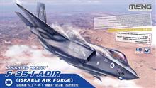 1/48 LOCKHEED MARTIN F-35 I ADIR IAF LS-018 (4/24) *