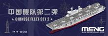 1/2000 CHINESE FLEET SET 2 (INCL. 6 BLIND BOXES) MH-002S
