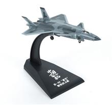 1/200 J-20 STEALTH FIGHTER MH-003-1 (9/23) *