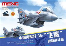 SNAP-KIT J-15 FLYING SHARK C-B AIRCRAFT MPLANE-008