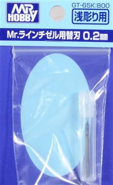 MR. LINE CHISEL SPARE BLADE 0.2MM SH. ENGRAVING GT-65K