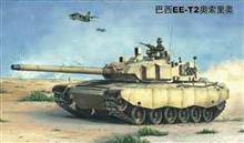 1/35 BRAZIL EE-T2 OSORIO