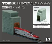 1/160 FIRST CAR MUSEUM POWER-UNIT BATTERY TYPE FM-017