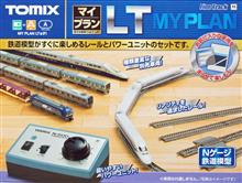 1/160 RAIL SET LT III SET TRACK LAYOUT A