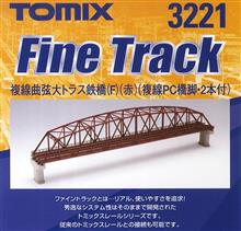 1/160 2 TRACK ARCHED THRU TRUSS BRIDGE RED 560 3221