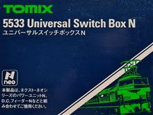 1/160 UNIVERSAL SWITCH BOX N 5533