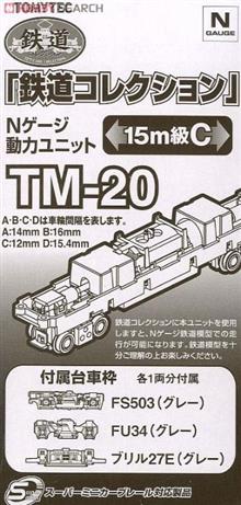 1/160 POWERED MOTORIZED CHASSIS 15 MTR C TM-20