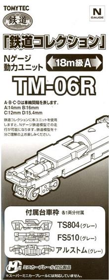 1/160 POWERED MOTORIZED CHASSIS 18 MTR A TM-06R