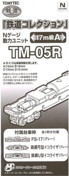 1/160 POWERED MOTORIZED CHASSIS LARGE TRAM TM-05R